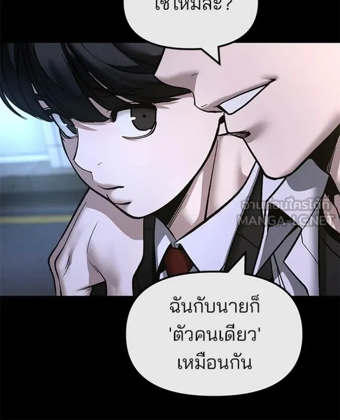 The Bully In-Charge ตอนที่ 158 85