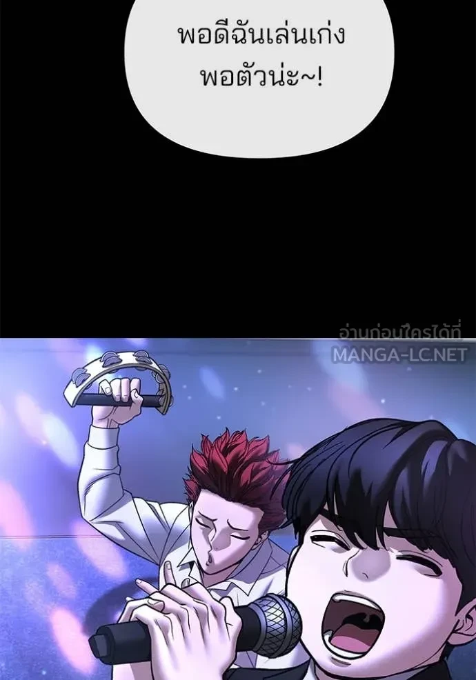 The Bully In-Charge ตอนที่ 158 97