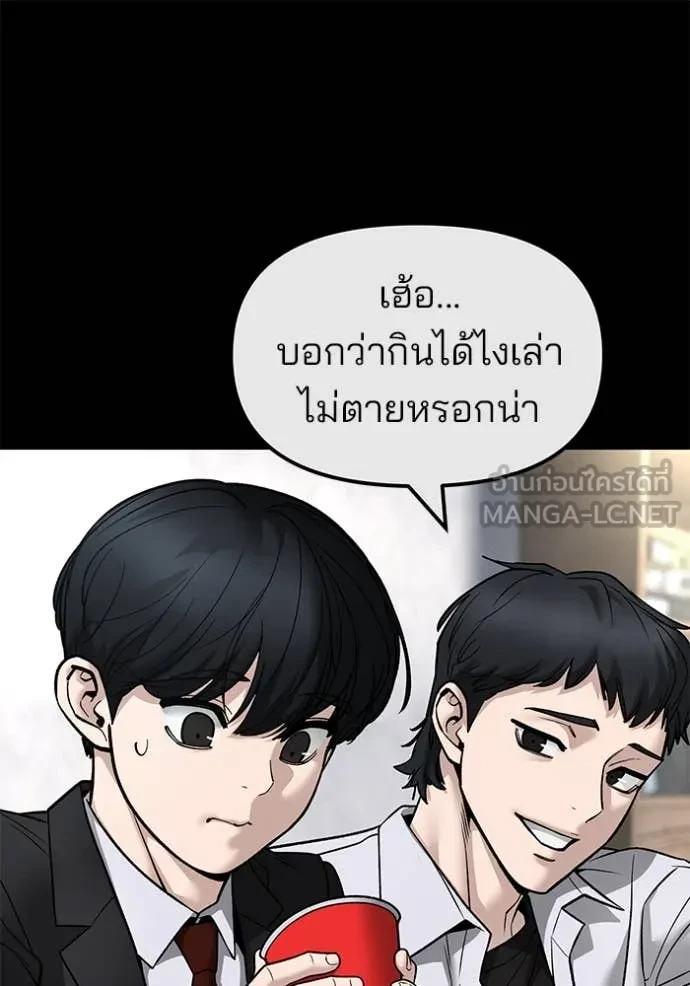 The Bully In-Charge ตอนที่ 158 99
