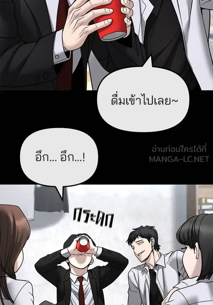 The Bully In-Charge ตอนที่ 158 100