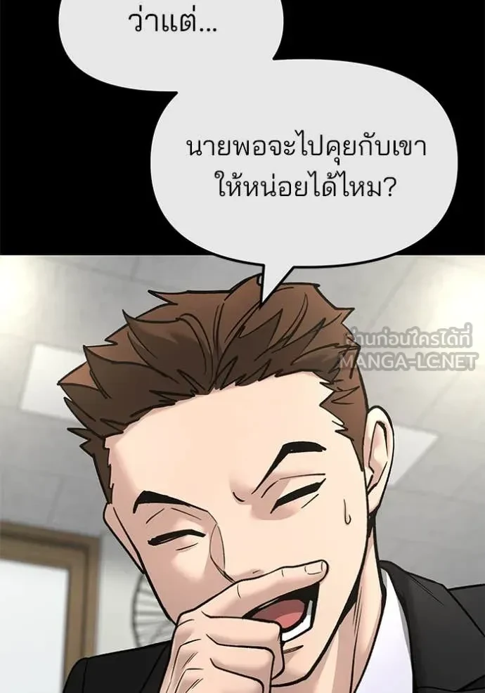 The Bully In-Charge ตอนที่ 158 105