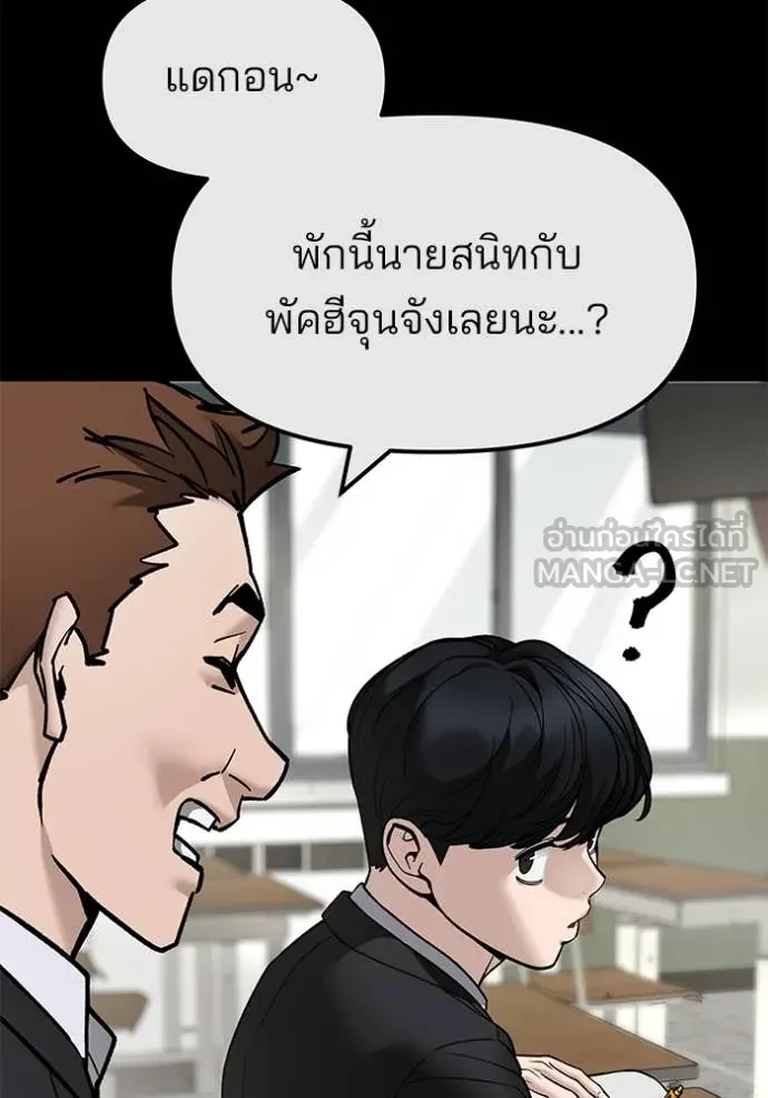 The Bully In-Charge ตอนที่ 158 102