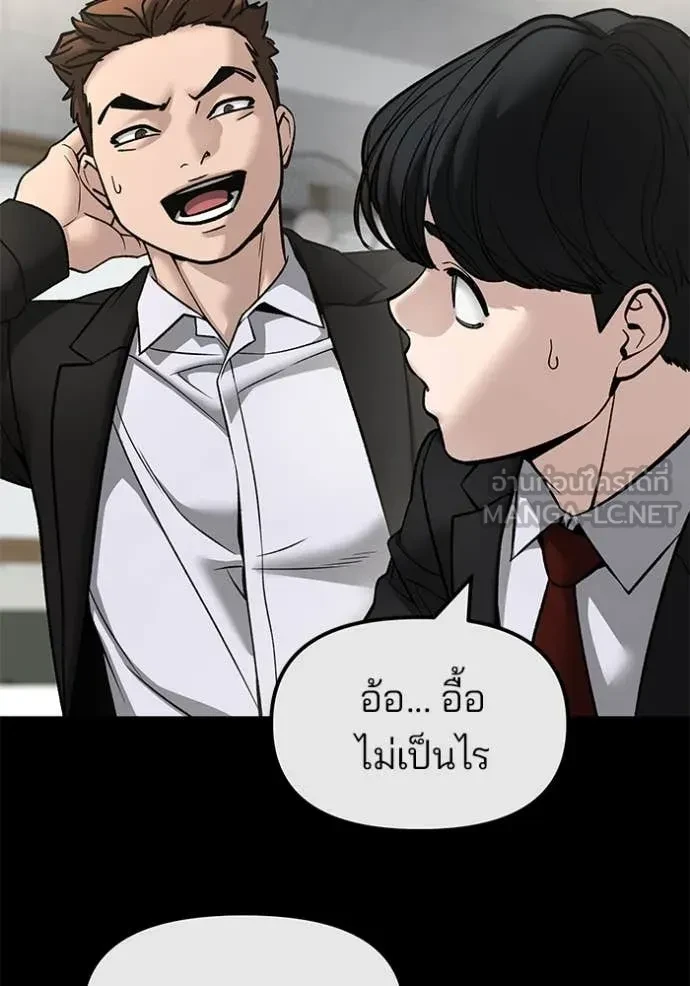 The Bully In-Charge ตอนที่ 158 104