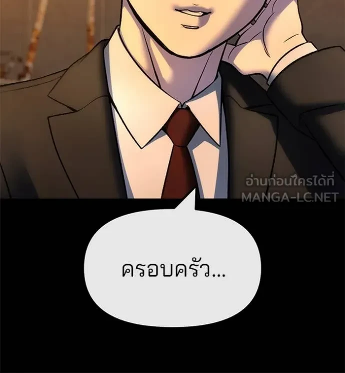 The Bully In-Charge ตอนที่ 158 115