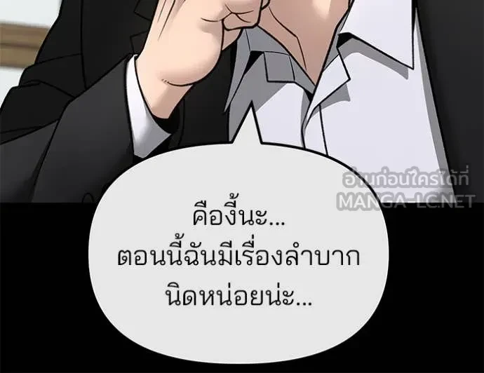 The Bully In-Charge ตอนที่ 158 106