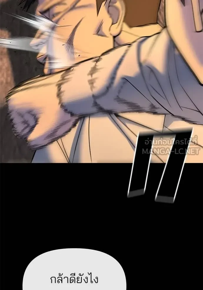 The Bully In-Charge ตอนที่ 158 109