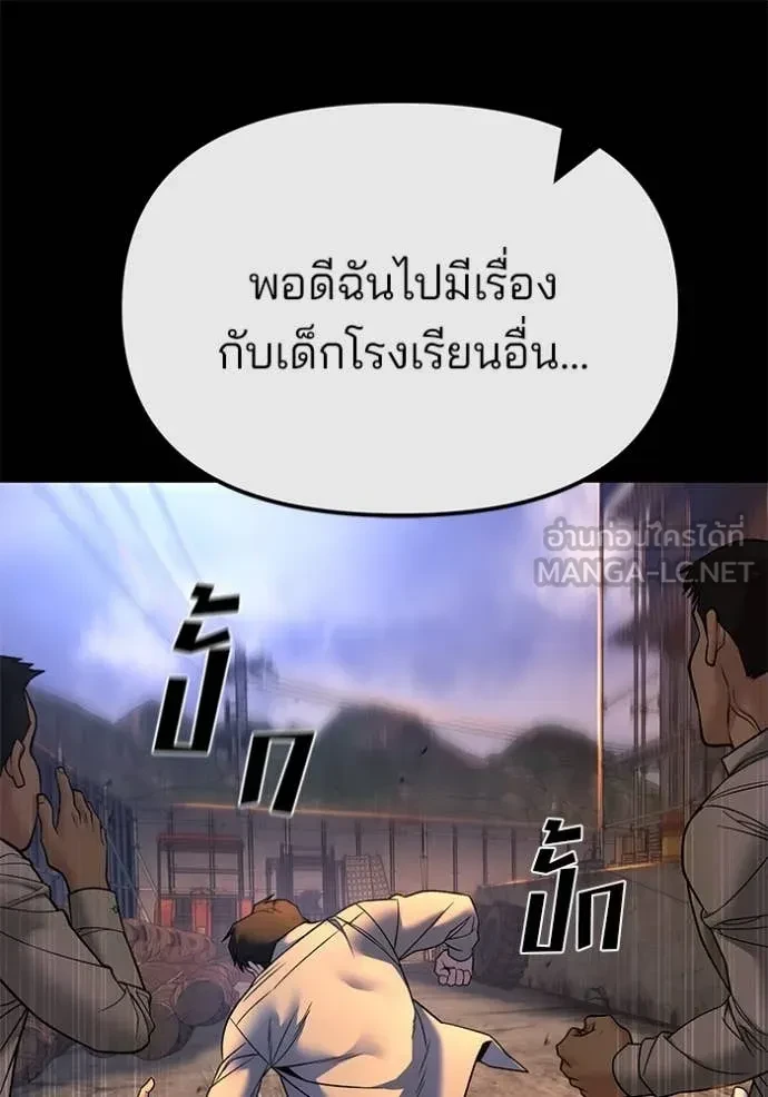 The Bully In-Charge ตอนที่ 158 107