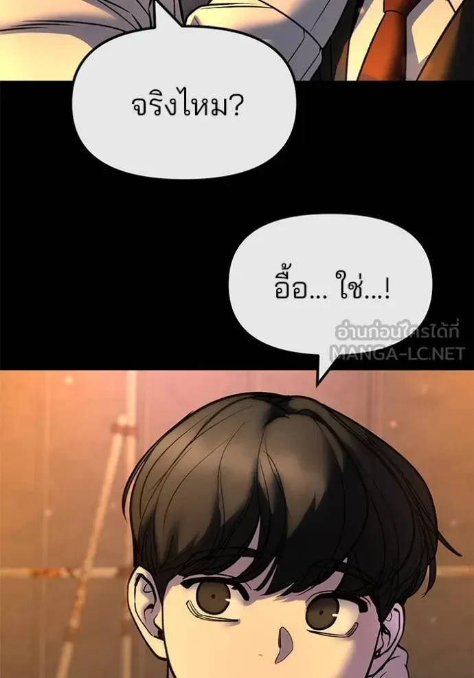 The Bully In-Charge ตอนที่ 158 114