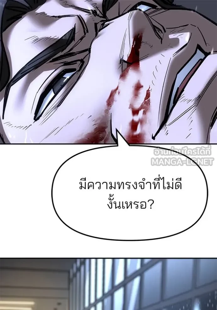 The Bully In-Charge ตอนที่ 158 119