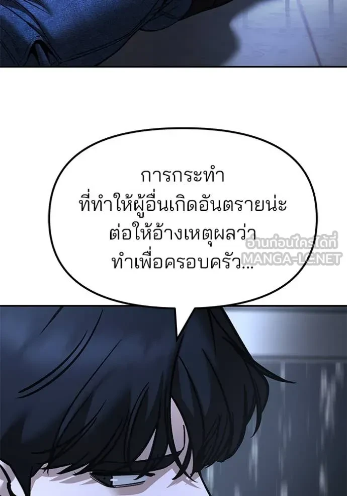 The Bully In-Charge ตอนที่ 158 123