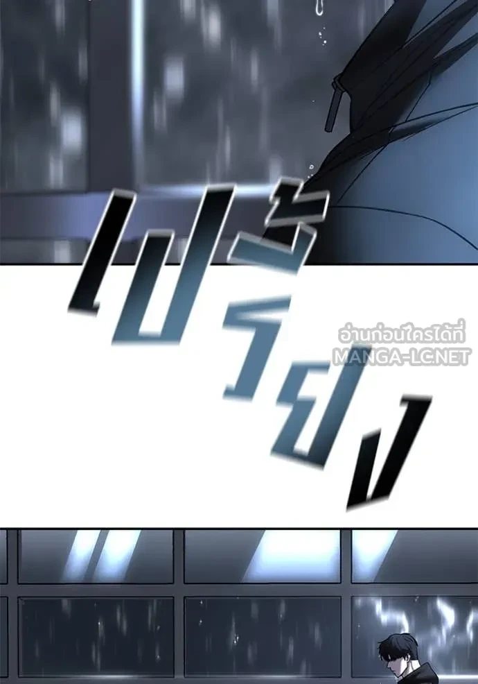 The Bully In-Charge ตอนที่ 158 117