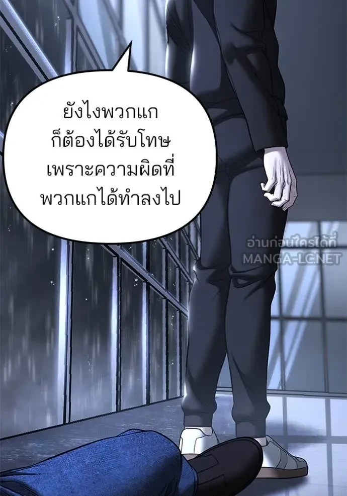 The Bully In-Charge ตอนที่ 158 122