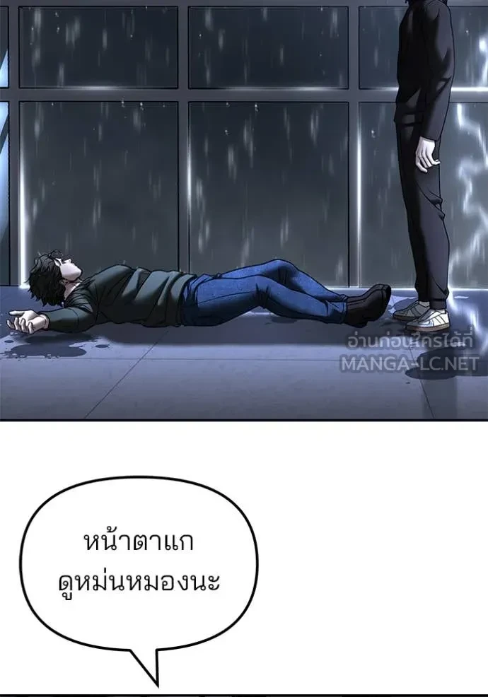 The Bully In-Charge ตอนที่ 158 118