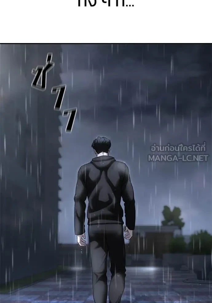 The Bully In-Charge ตอนที่ 158 133