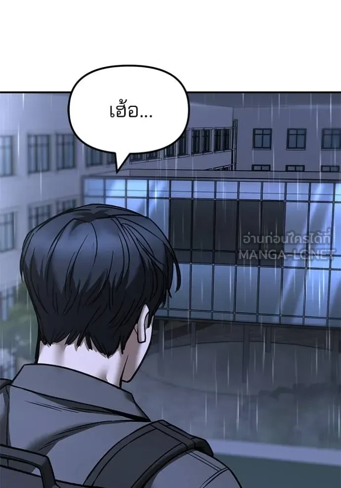 The Bully In-Charge ตอนที่ 158 135