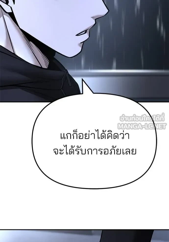 The Bully In-Charge ตอนที่ 158 124