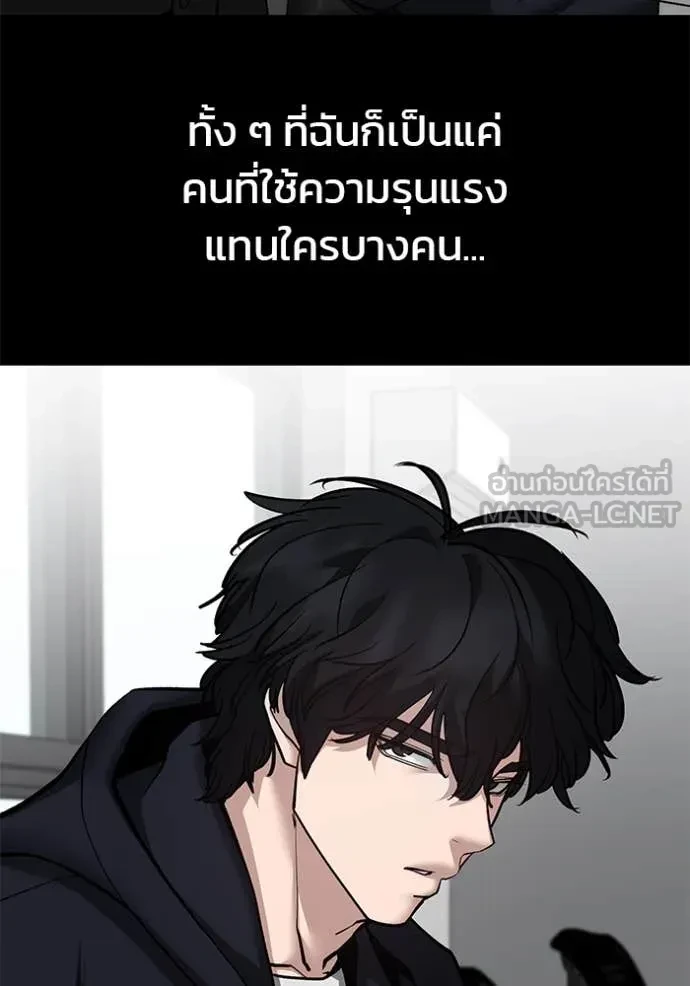 The Bully In-Charge ตอนที่ 158 131