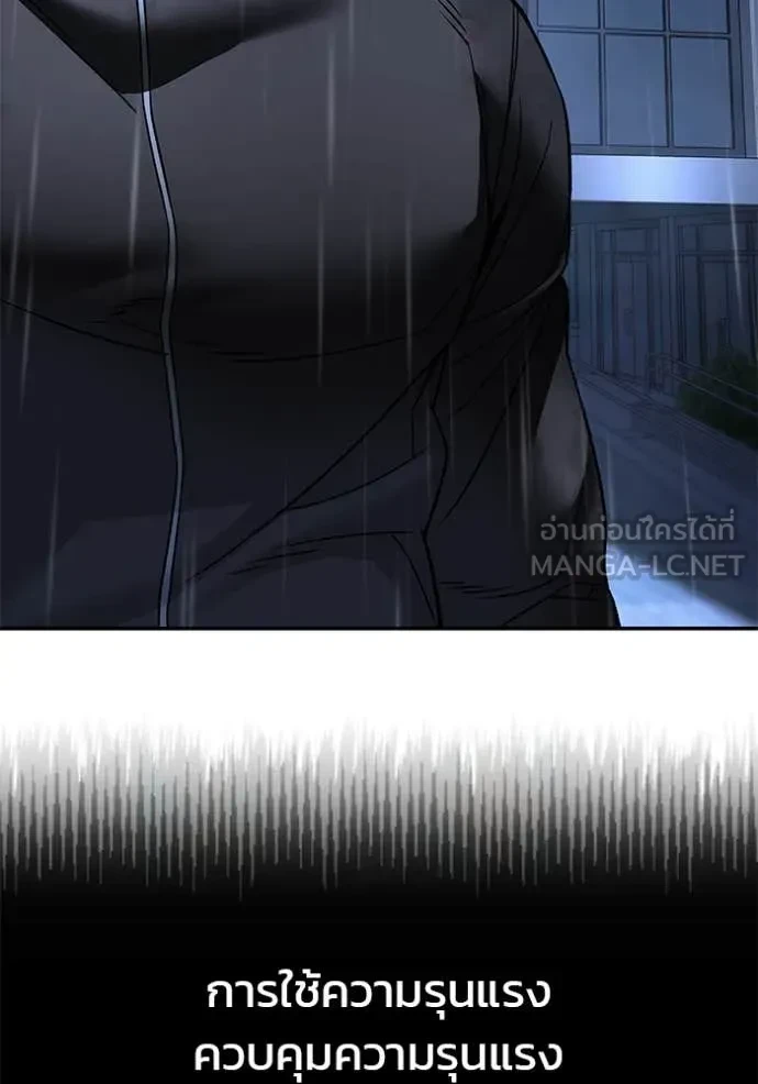 The Bully In-Charge ตอนที่ 158 129