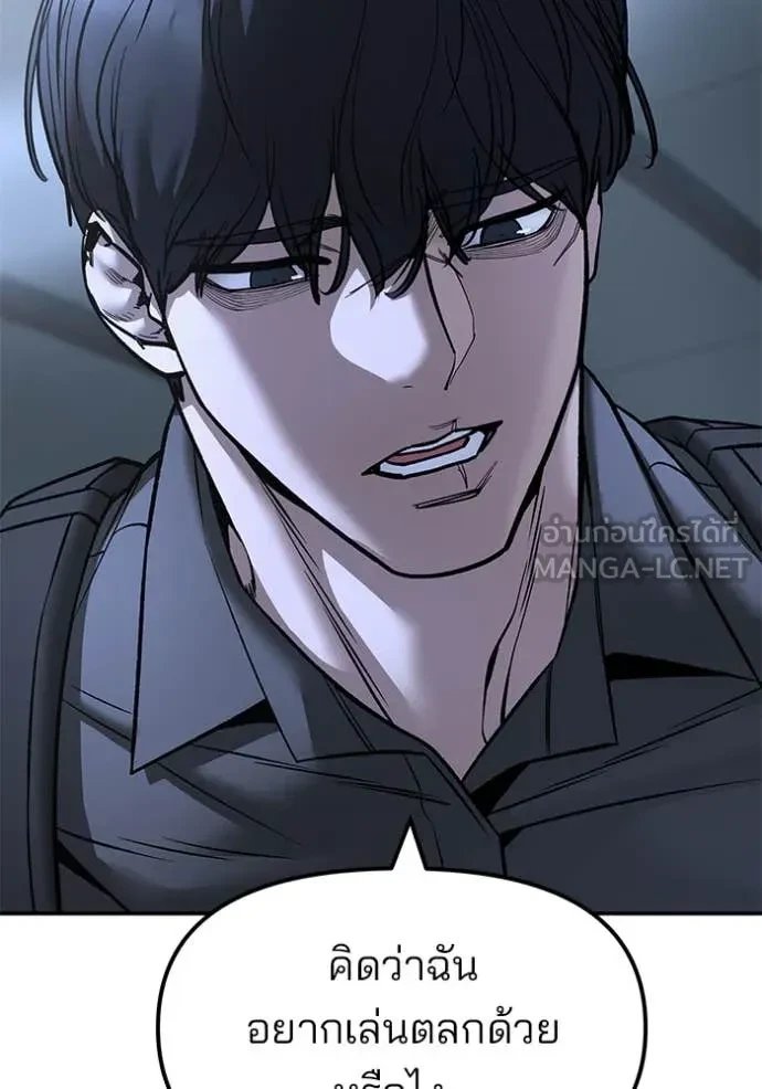 The Bully In-Charge ตอนที่ 158 137