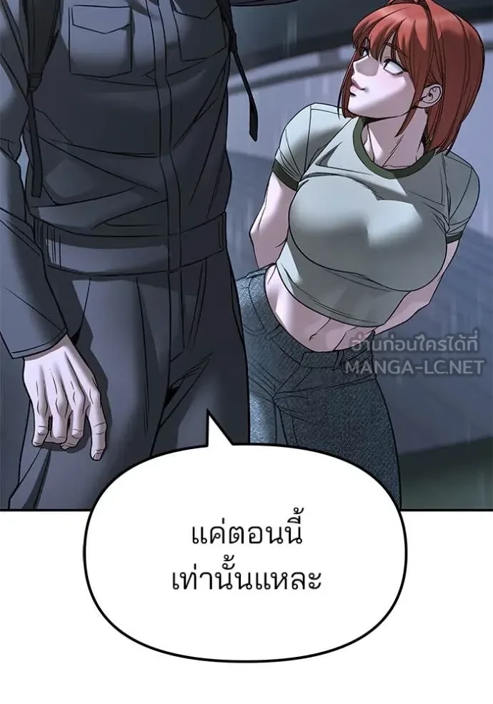 The Bully In-Charge ตอนที่ 158 139