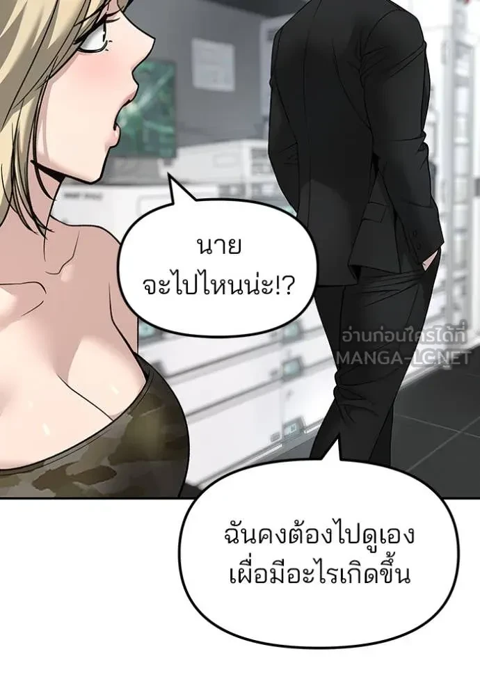 The Bully In-Charge ตอนที่ 158 145