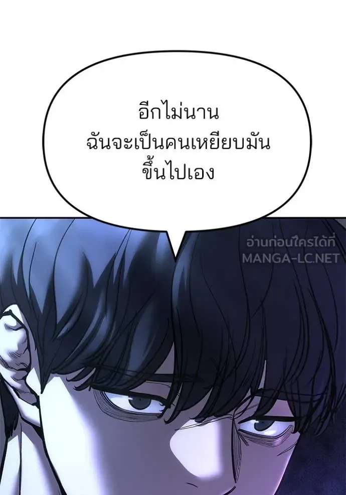 The Bully In-Charge ตอนที่ 158 140