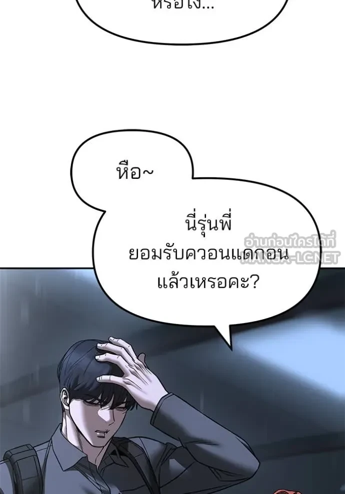 The Bully In-Charge ตอนที่ 158 138
