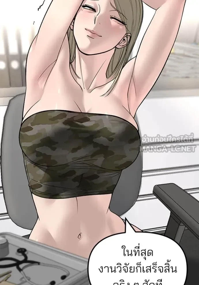 The Bully In-Charge ตอนที่ 158 143