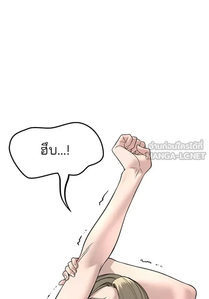 The Bully In-Charge ตอนที่ 158 142
