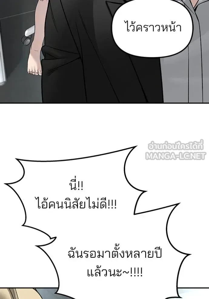 The Bully In-Charge ตอนที่ 158 147