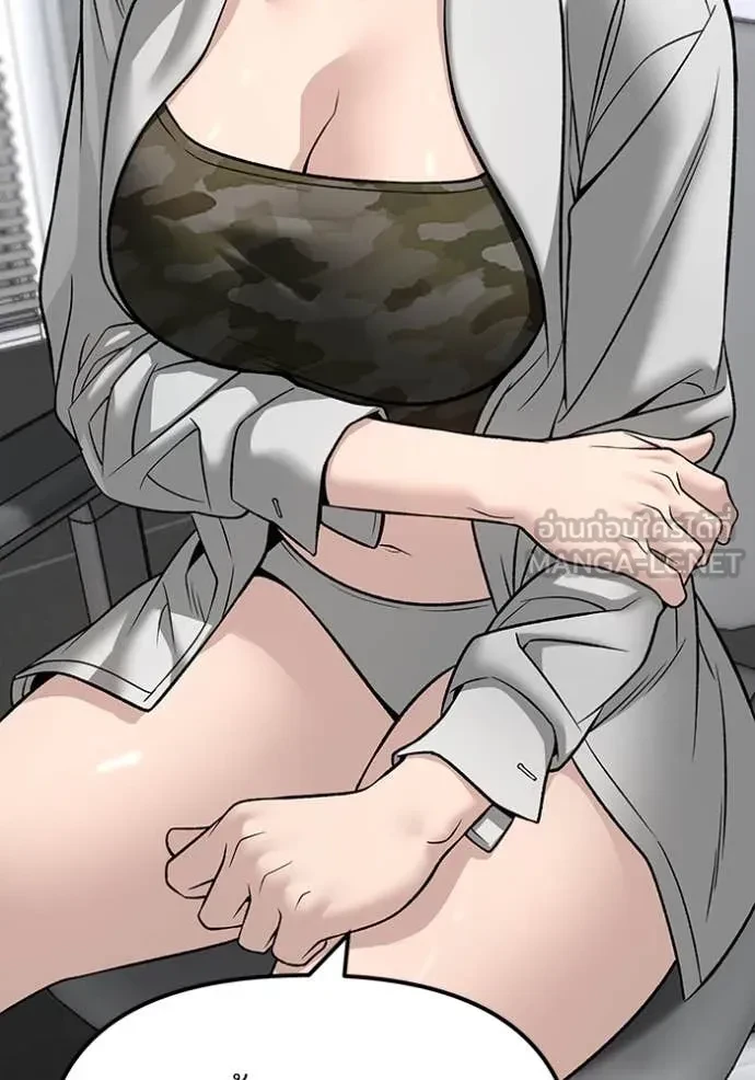 The Bully In-Charge ตอนที่ 158 150