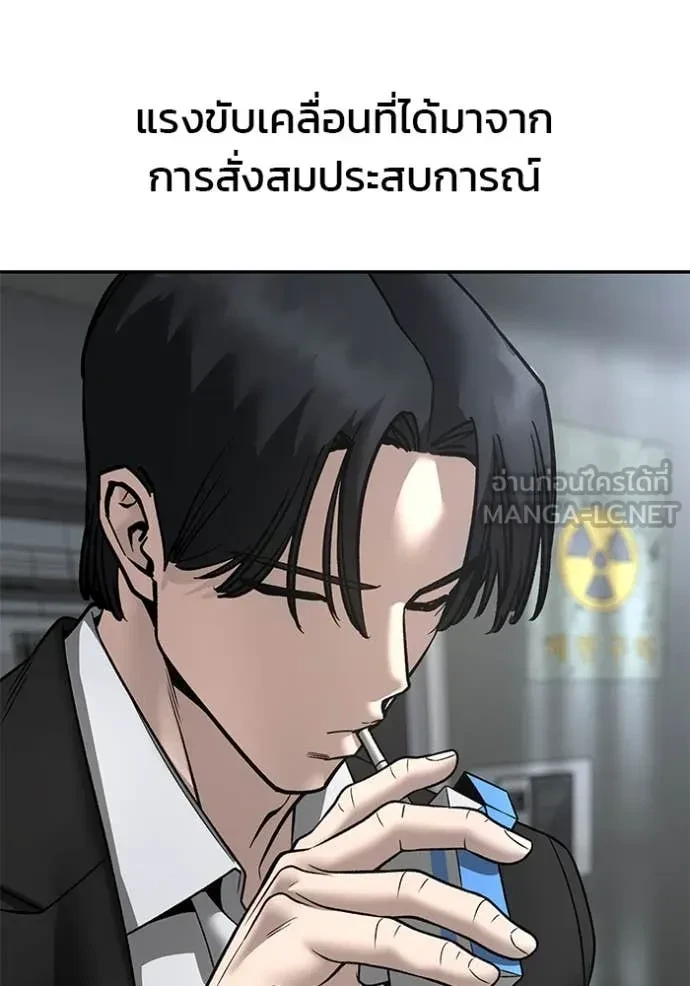 The Bully In-Charge ตอนที่ 158 154