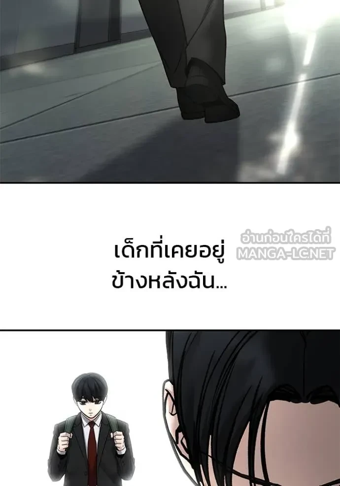 The Bully In-Charge ตอนที่ 158 159