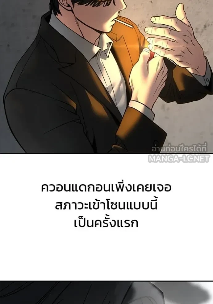 The Bully In-Charge ตอนที่ 158 156