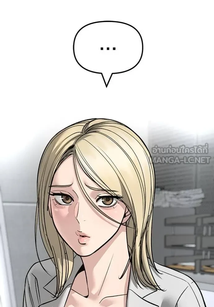 The Bully In-Charge ตอนที่ 158 149