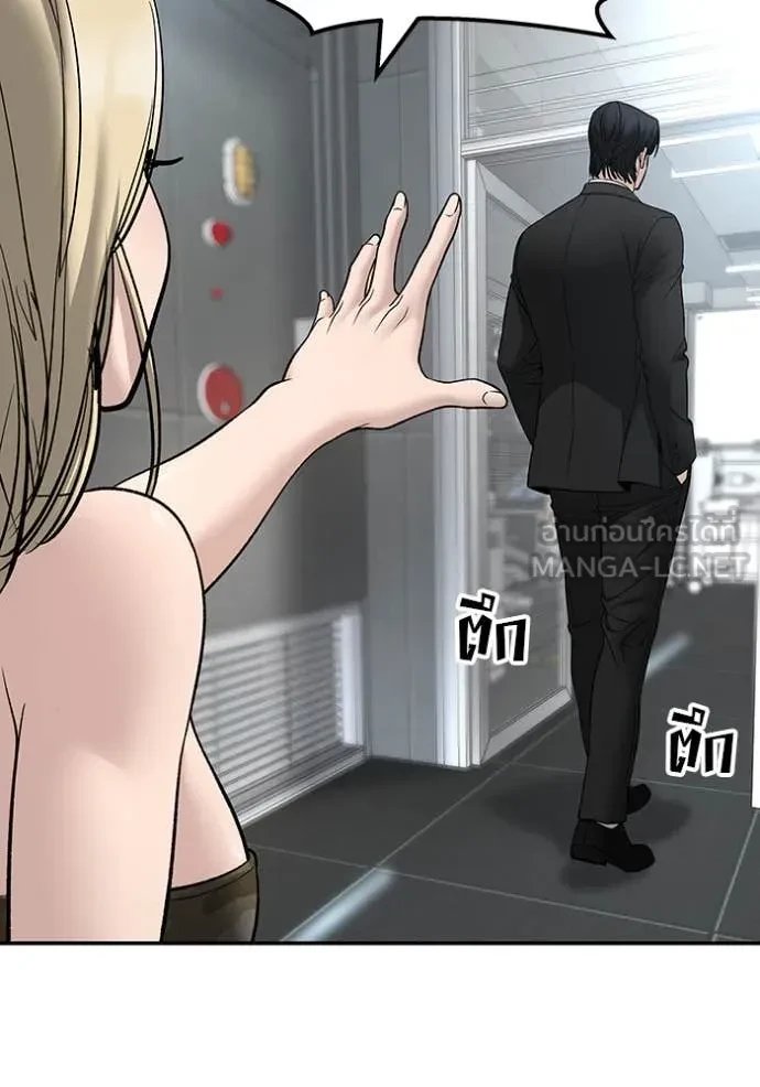 The Bully In-Charge ตอนที่ 158 148