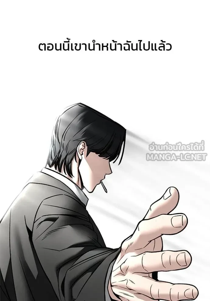 The Bully In-Charge ตอนที่ 158 161