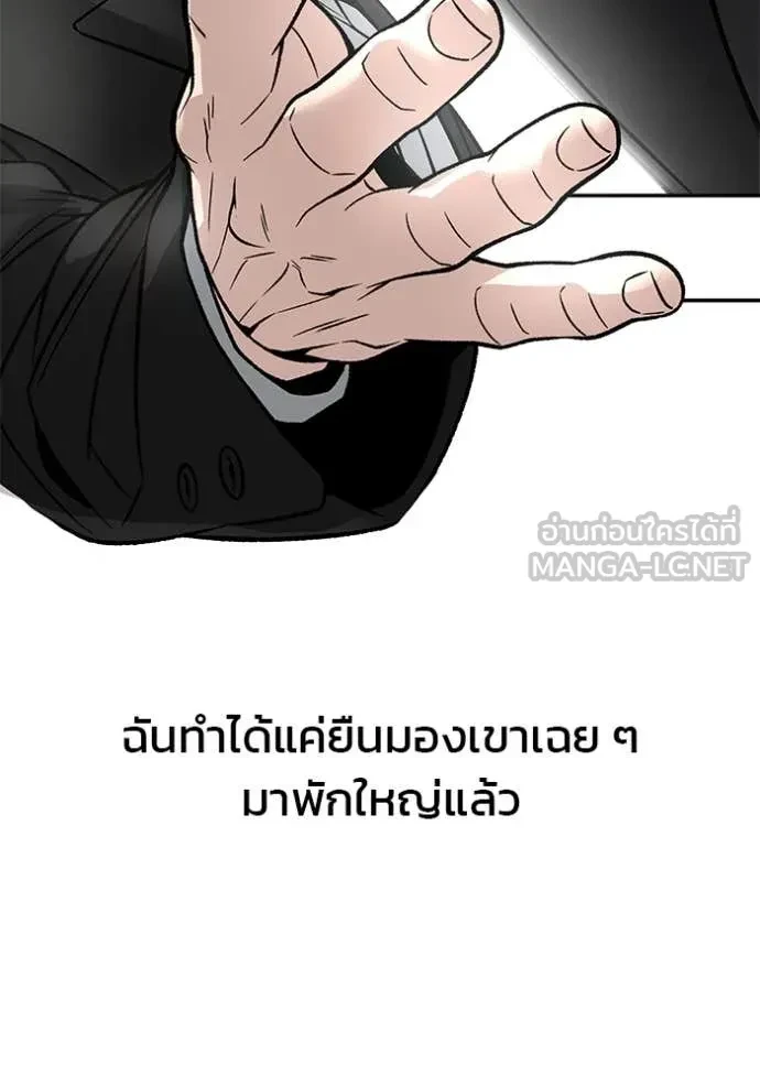 The Bully In-Charge ตอนที่ 158 164