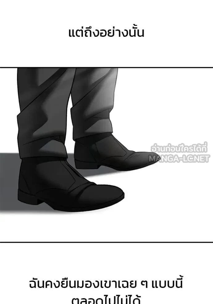 The Bully In-Charge ตอนที่ 158 169