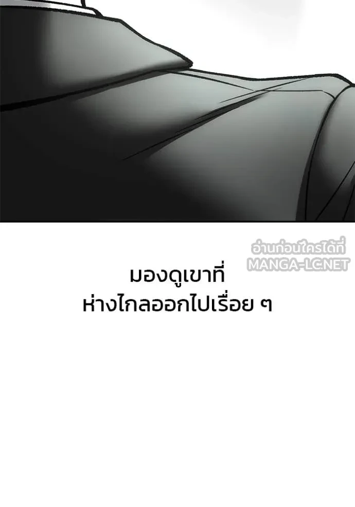 The Bully In-Charge ตอนที่ 158 166