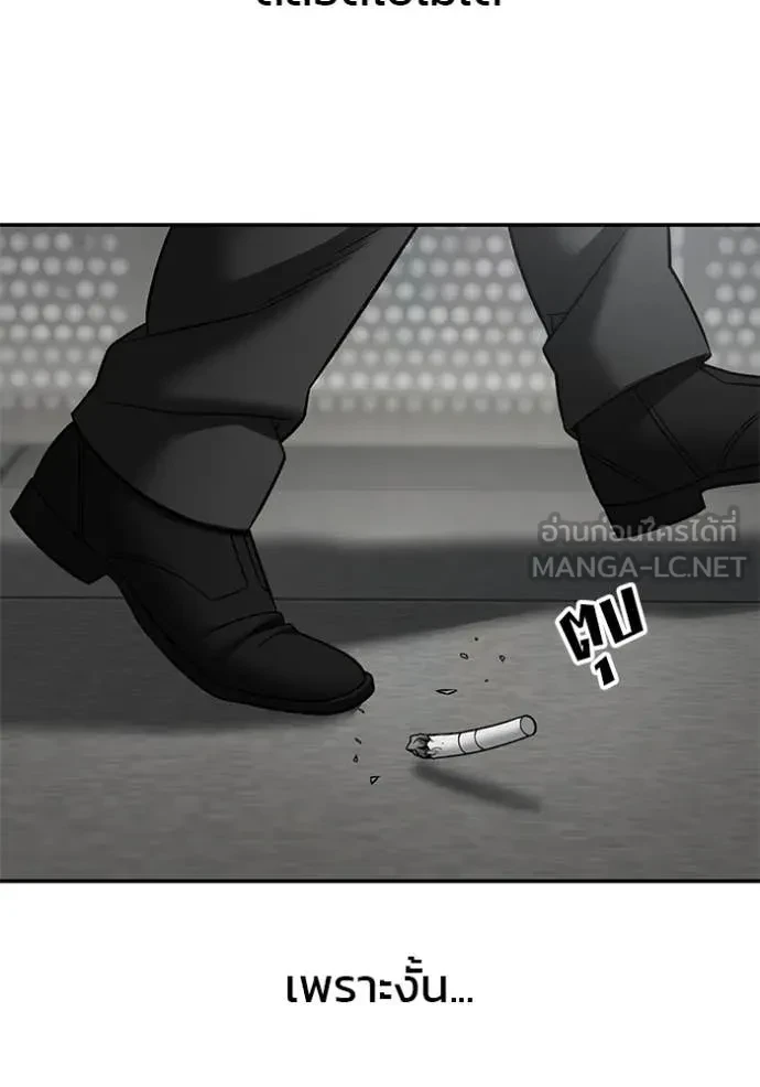 The Bully In-Charge ตอนที่ 158 170