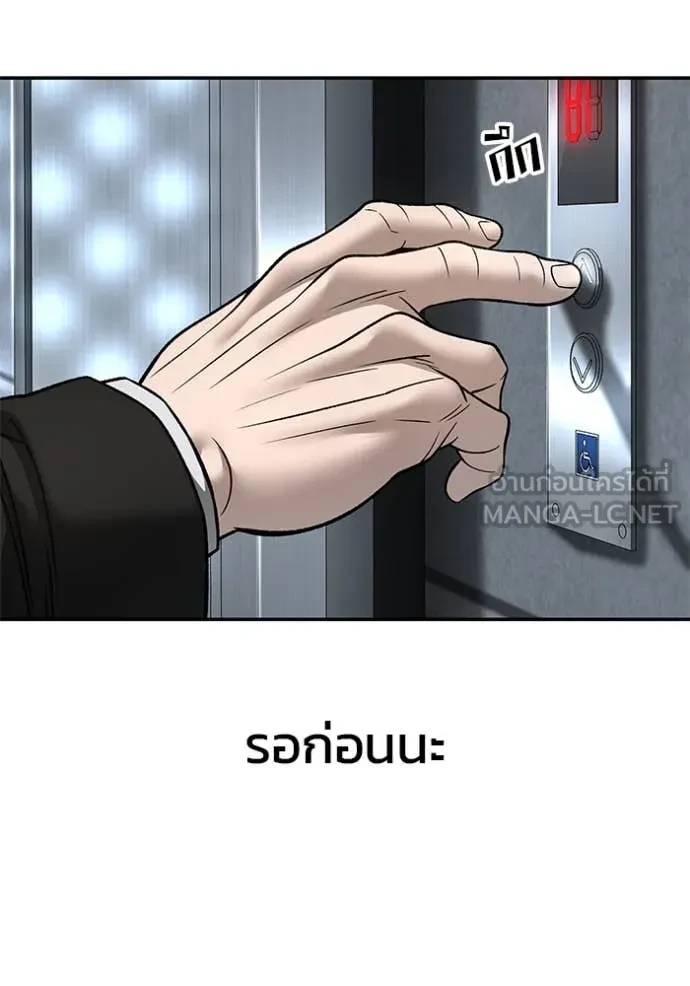 The Bully In-Charge ตอนที่ 158 172