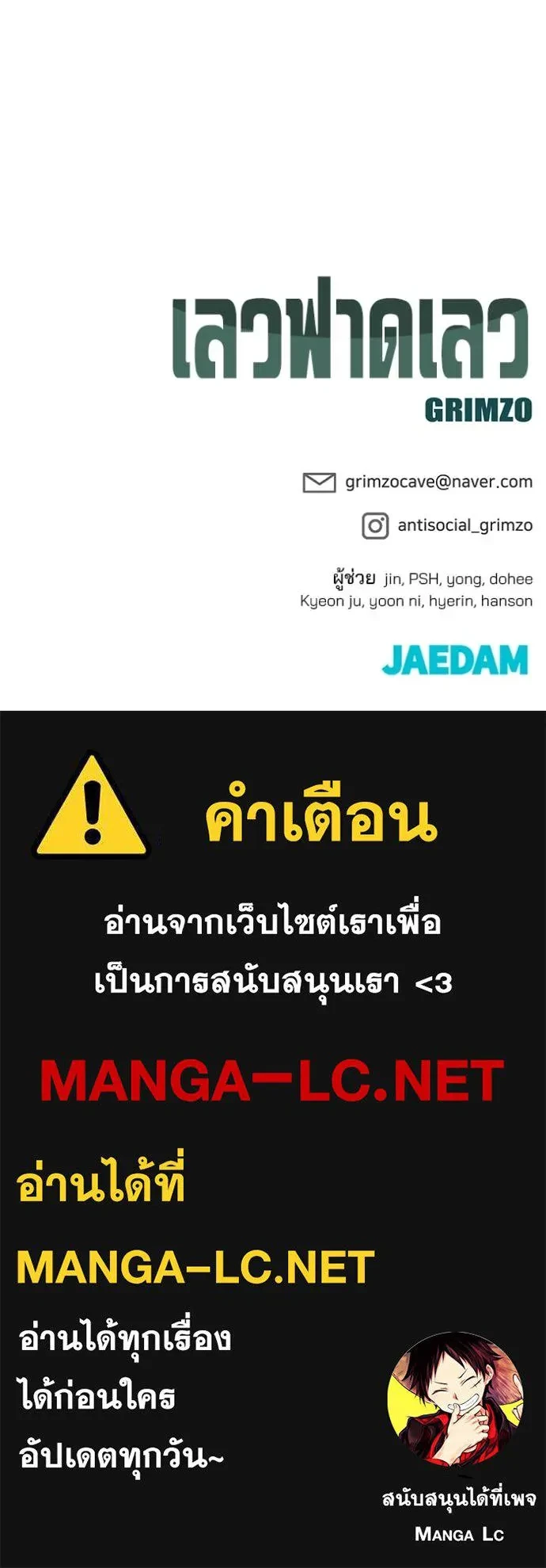 The Bully In-Charge ตอนที่ 158 178