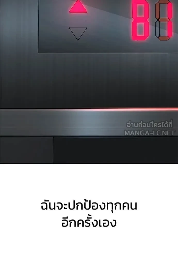 The Bully In-Charge ตอนที่ 158 177