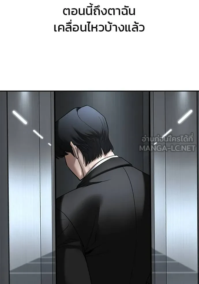 The Bully In-Charge ตอนที่ 158 174