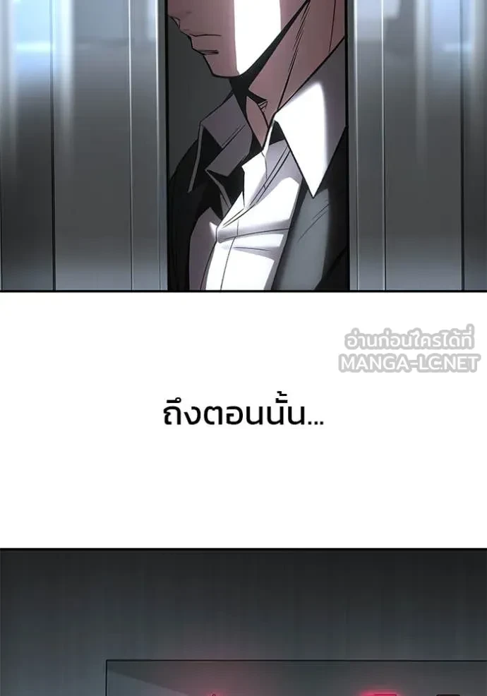 The Bully In-Charge ตอนที่ 158 176