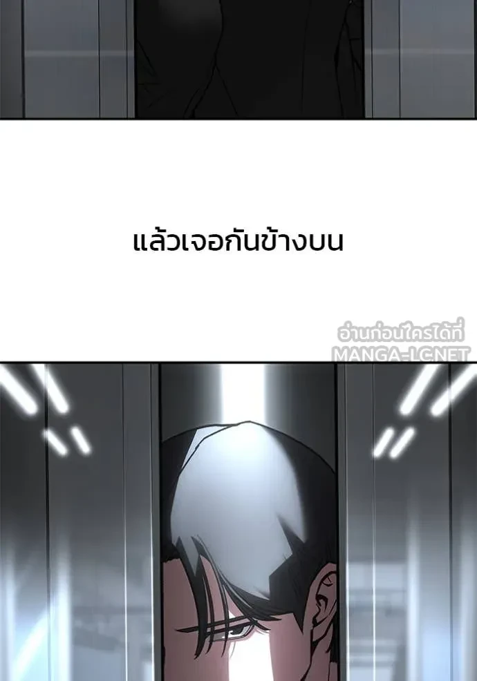 The Bully In-Charge ตอนที่ 158 175