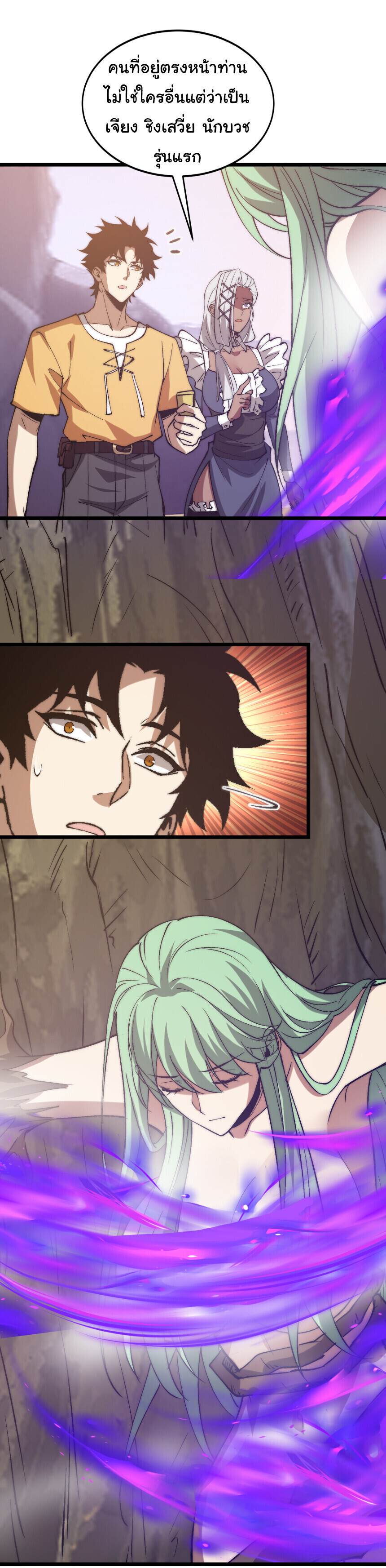 Devil Summoner, I Am the Abyss Lord ตอนที่ 41 1