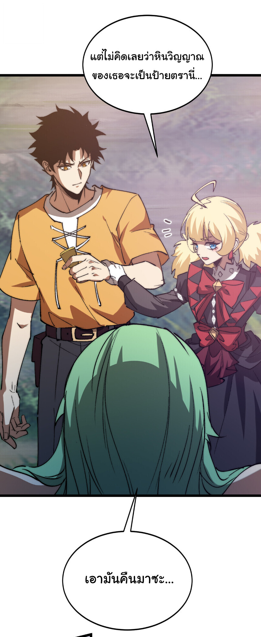 Devil Summoner, I Am the Abyss Lord ตอนที่ 41 3