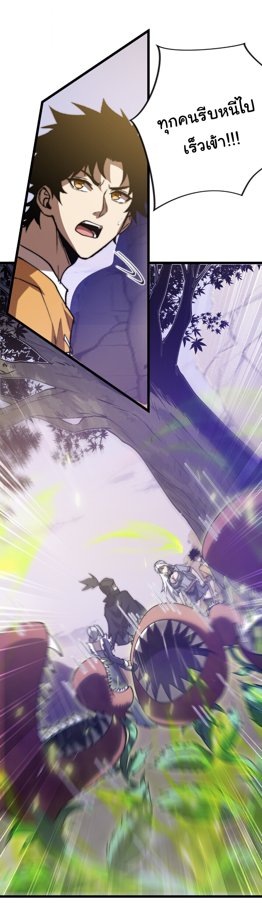 Devil Summoner, I Am the Abyss Lord ตอนที่ 41 5